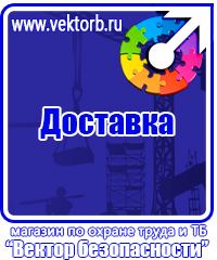 Удостоверения по охране труда на предприятии в Октябрьском vektorb.ru
