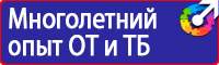 Плакаты по технике безопасности и охране труда на производстве в Октябрьском