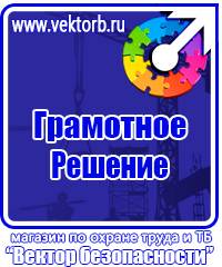 Журнал по технике безопасности на строительной площадке купить в Октябрьском купить vektorb.ru