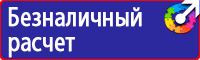 Дорожные знаки жд переезд со шлагбаумом в Октябрьском купить vektorb.ru