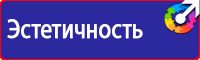 Плакаты по охране труда а3 в Октябрьском