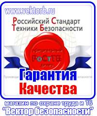 Плакаты по охране труда ожоги в Октябрьском vektorb.ru